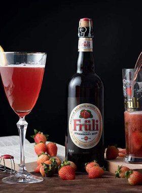 送专用杯750mlFruli芙力草莓味水果味啤酒比利时进口精酿女士酒