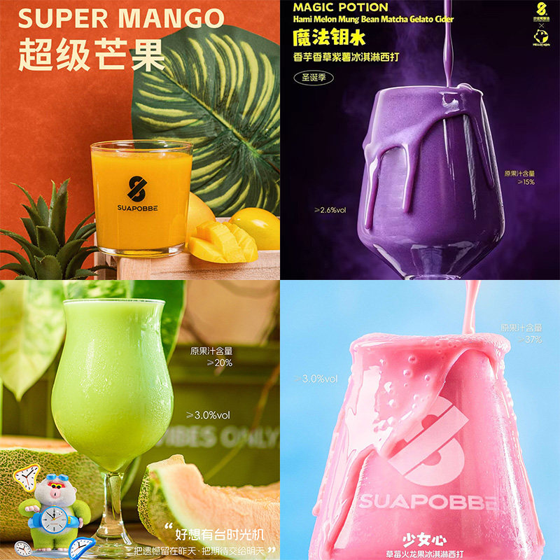 沙坡尾魔法钥水香芋香草紫薯冰淇淋西打时光机果泥精酿啤酒女士酒