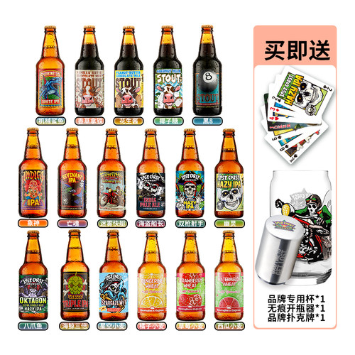 啤酒迷失海岸花生酱世涛