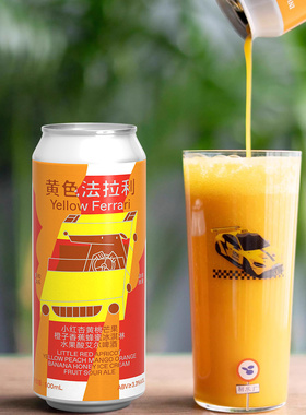 制乐厂果泥啤酒精酿果酒微醺芒果大流体果啤网红酒500ml