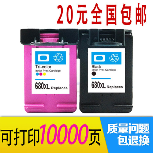 适用惠普680墨盒36363638可加墨