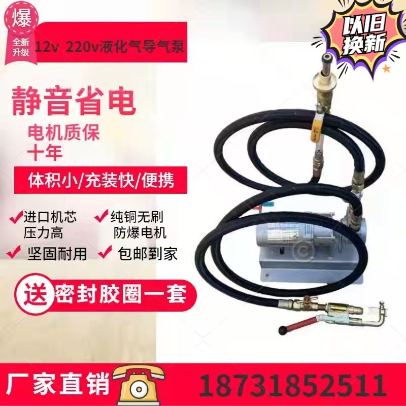 新一代液化气耐用静音充气高压泵