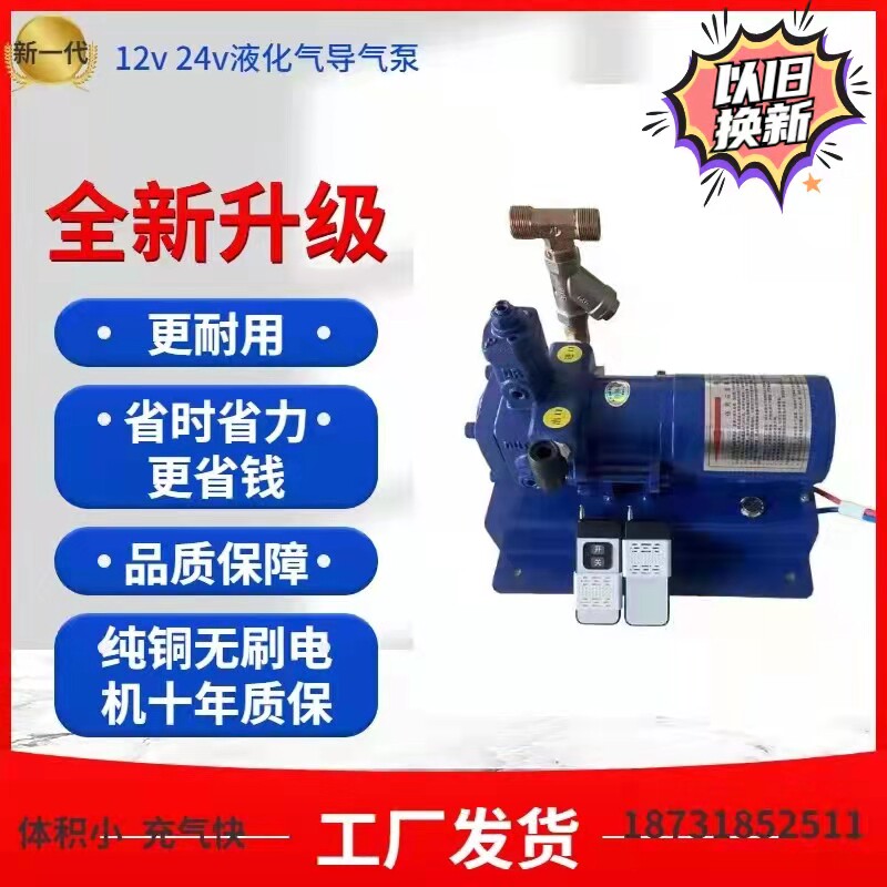 新一代液化气车载耐用静音导气泵