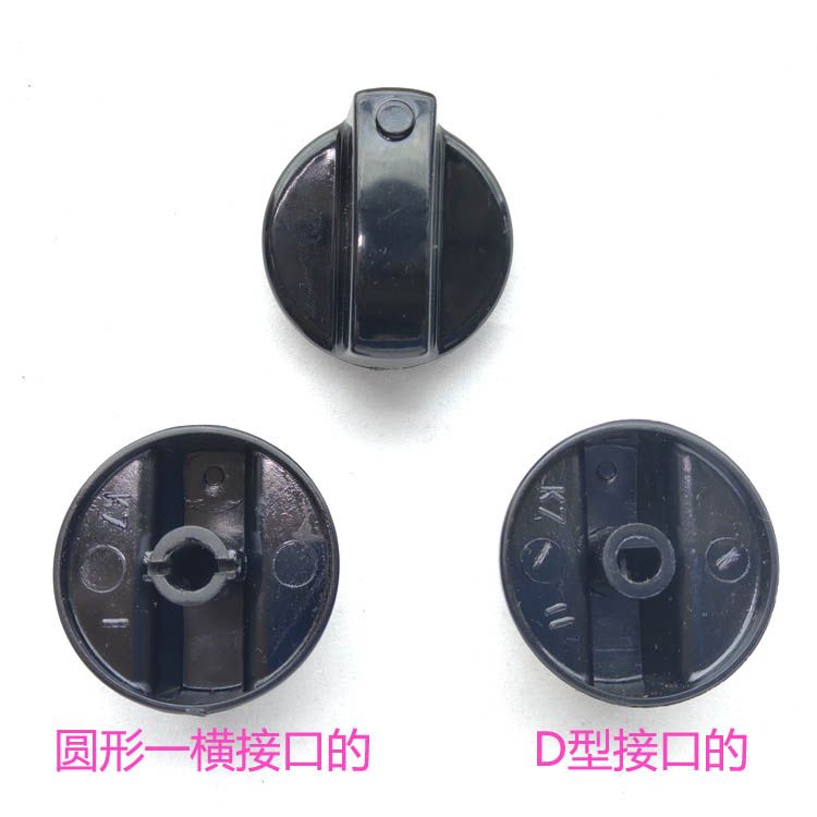 九电烤箱旋钮配件定时开关旋钮 按钮 华新电蒸锅定时开关一字旋钮
