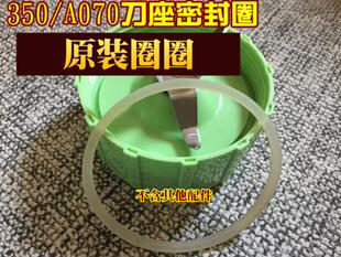 九杨料理机正品配件刀座密封圈适用JY-350/350A/350B/A070