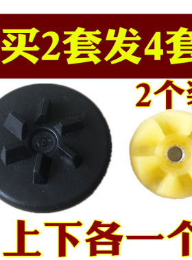 六角传动盘套装通用配件料理机