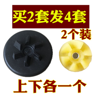 6六角料理机榨汁机豆浆机转动轮传动盘连接器轴齿轮套装 通用配件