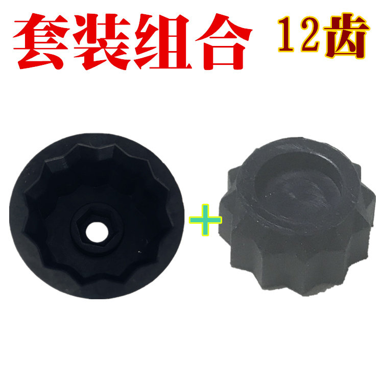 榨汁机料理机搅拌机豆浆机配件12齿轮蘑菇头连接轮传动轮套装组合