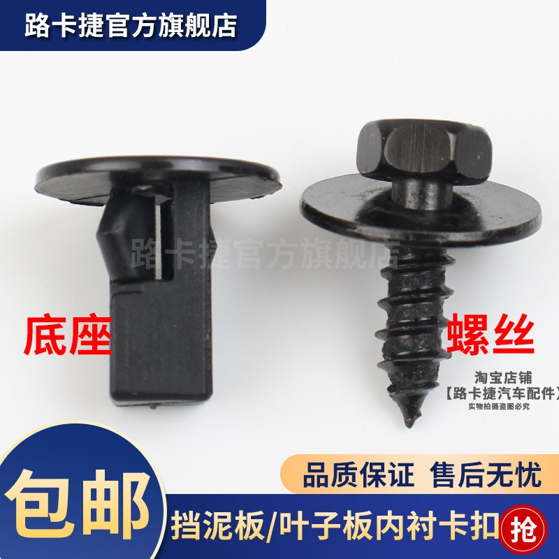 适配丰田凯美瑞叶子板内衬卡扣威驰卡罗拉挡泥板螺丝底座锐志花冠