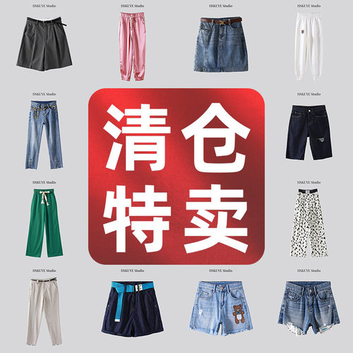 【夏季清仓特卖】 ①号链接！慕思雨，艾可拉芙，爆犀牛歆萌