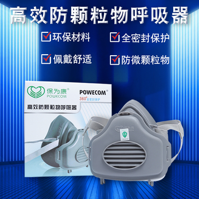 保为康3700KN95工业防尘口罩
