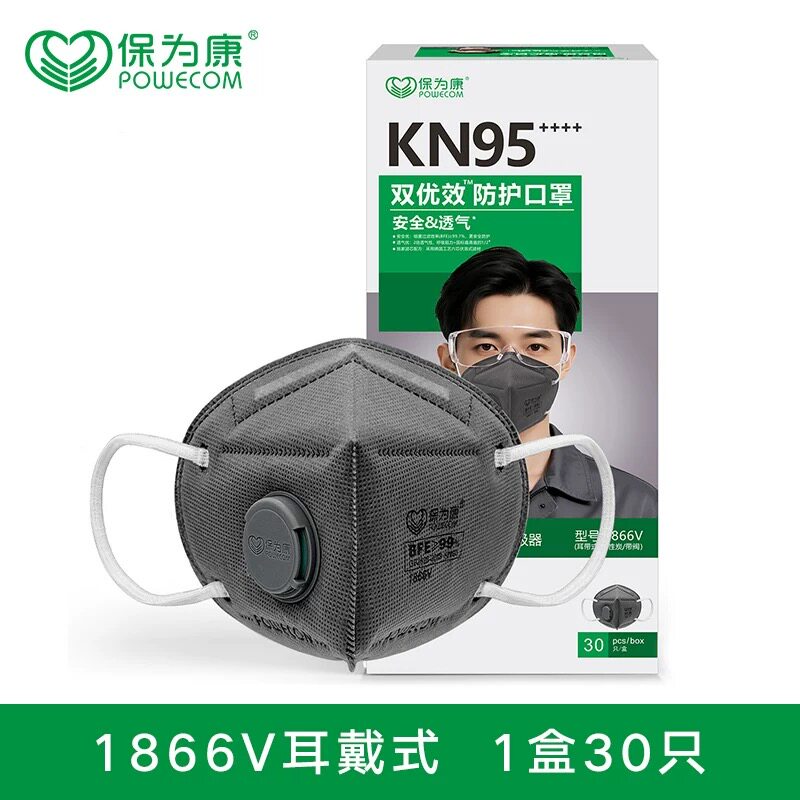 保为康1866V活性炭KN95口罩