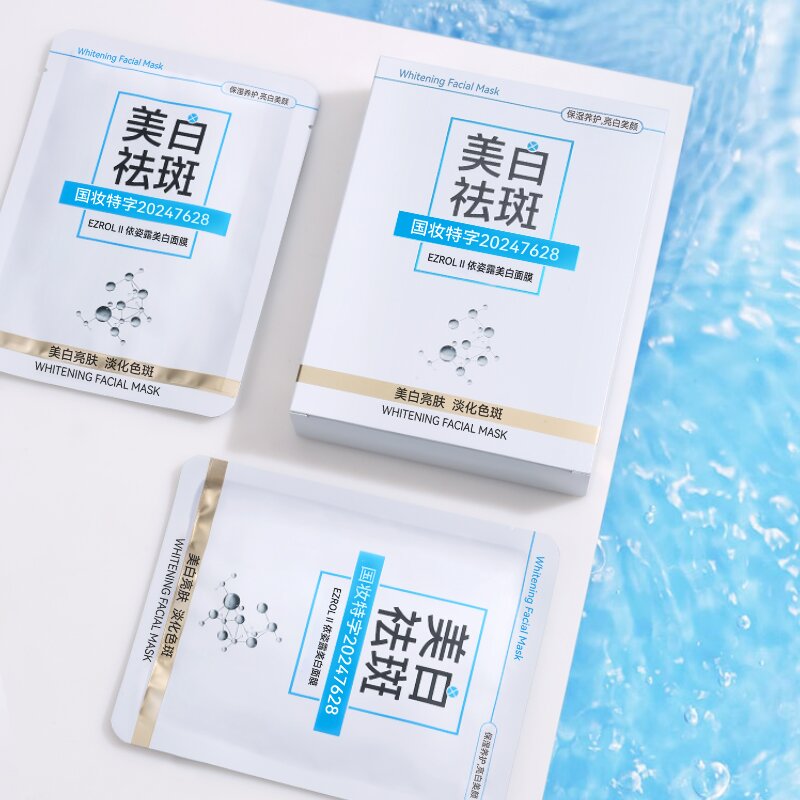 依姿露美白面膜保湿补水