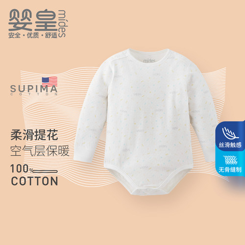 新生儿提花爬服三角哈衣