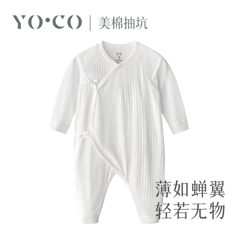 优可棉美棉抽坑双绑带长袖护肚连体服新生儿轻薄纯棉透气男女宝宝