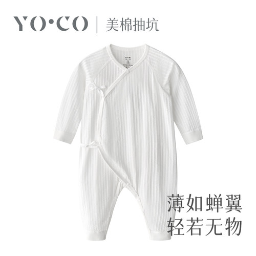 优可棉双绑带长袖护肚薄款连体服