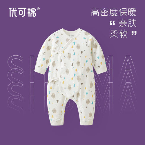 mides婴皇美棉双面冬婴儿连体衣