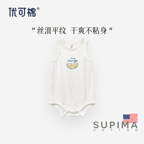 优可棉婴幼儿哈衣男女宝宝爬服