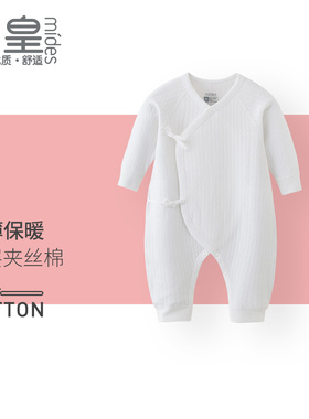 【清货 售完不补】mides优可棉宝宝秋冬长袖夹丝棉绑带连体爬服