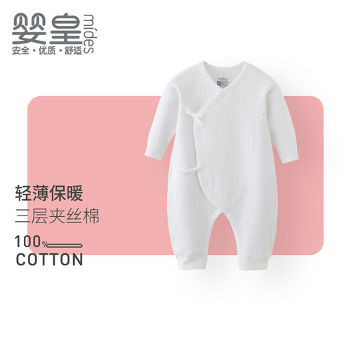 保暖夹丝绵mides优可棉护肚爬服