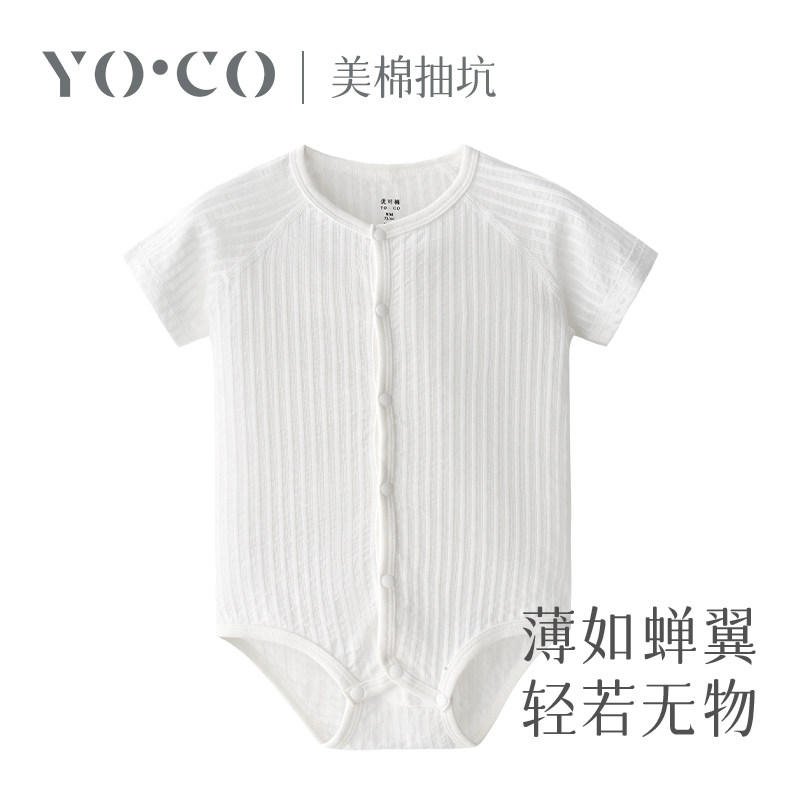 优可棉美棉抽坑短袖开襟哈衣男女宝短袖蛤衣夏季轻薄包屁衣家居服