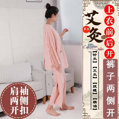肩袖开扣艾灸服纯棉前后开衫长款男女按摩后背开针灸理疗采耳专用