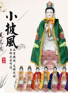 小披风福慧绣品缎布小披风