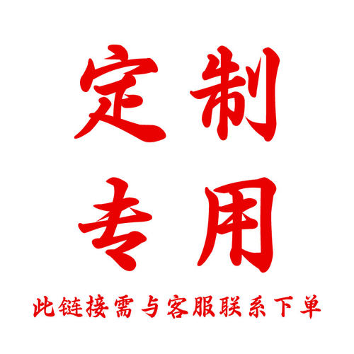 补差价，邮费链接佛堂绣品佛堂绣品长幡横幡披风宝盖刺绣福慧定制