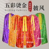 烫金披风佛堂佛像龙凤斗篷印花披肩挡风防尘福衣神像外套佛衣僧衣