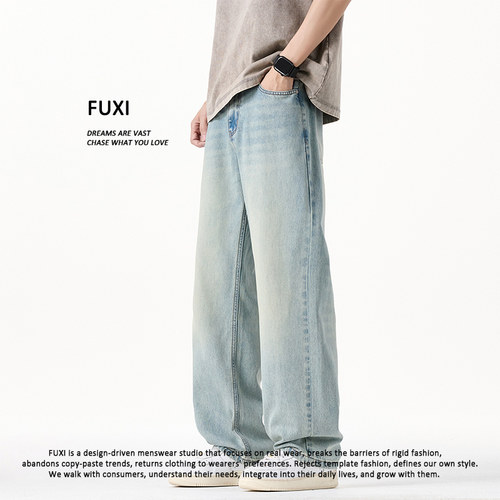 FUXI男夏薄款雾浅蓝直筒牛仔裤