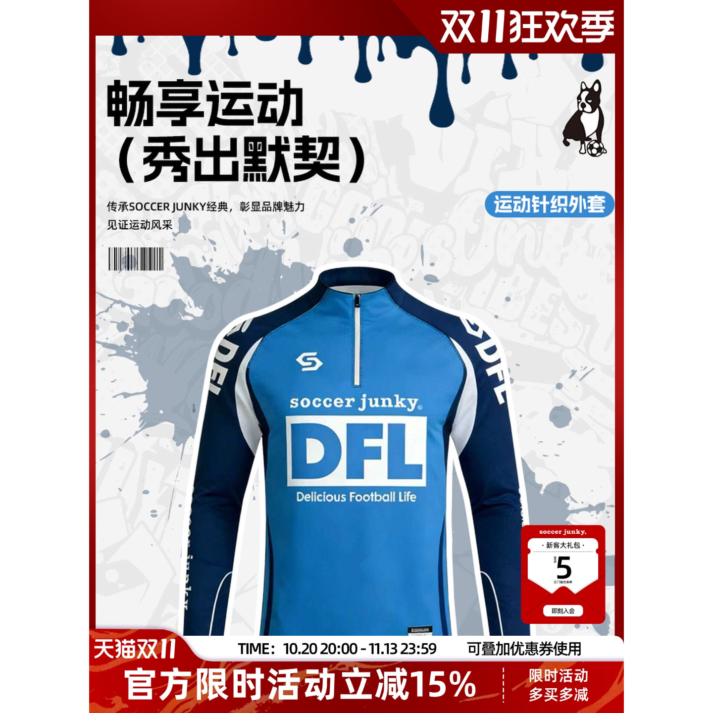 足球狗半拉链训练服男长袖运动套头衫跑步训练足球卫衣官方旗舰店