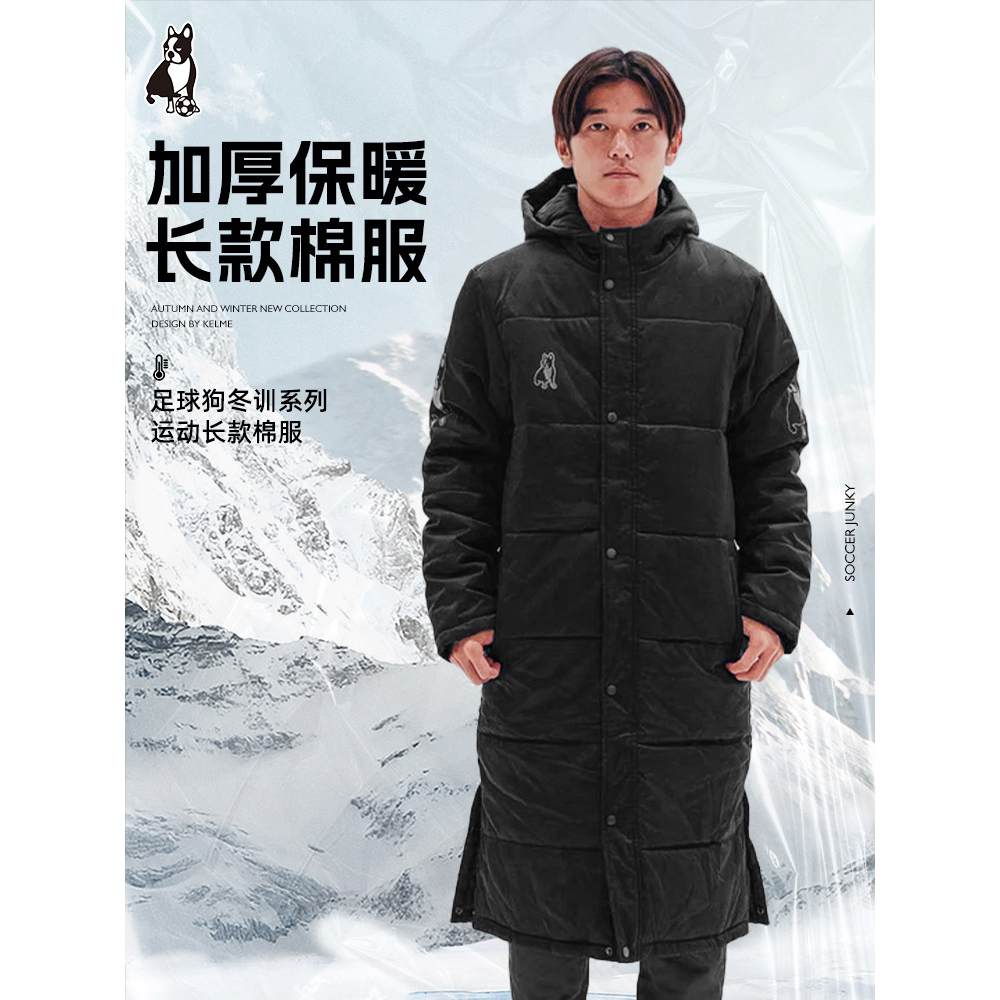 足球狗棉服大衣男长款非羽绒服体育生冬季训练棉袄外套官方旗舰店