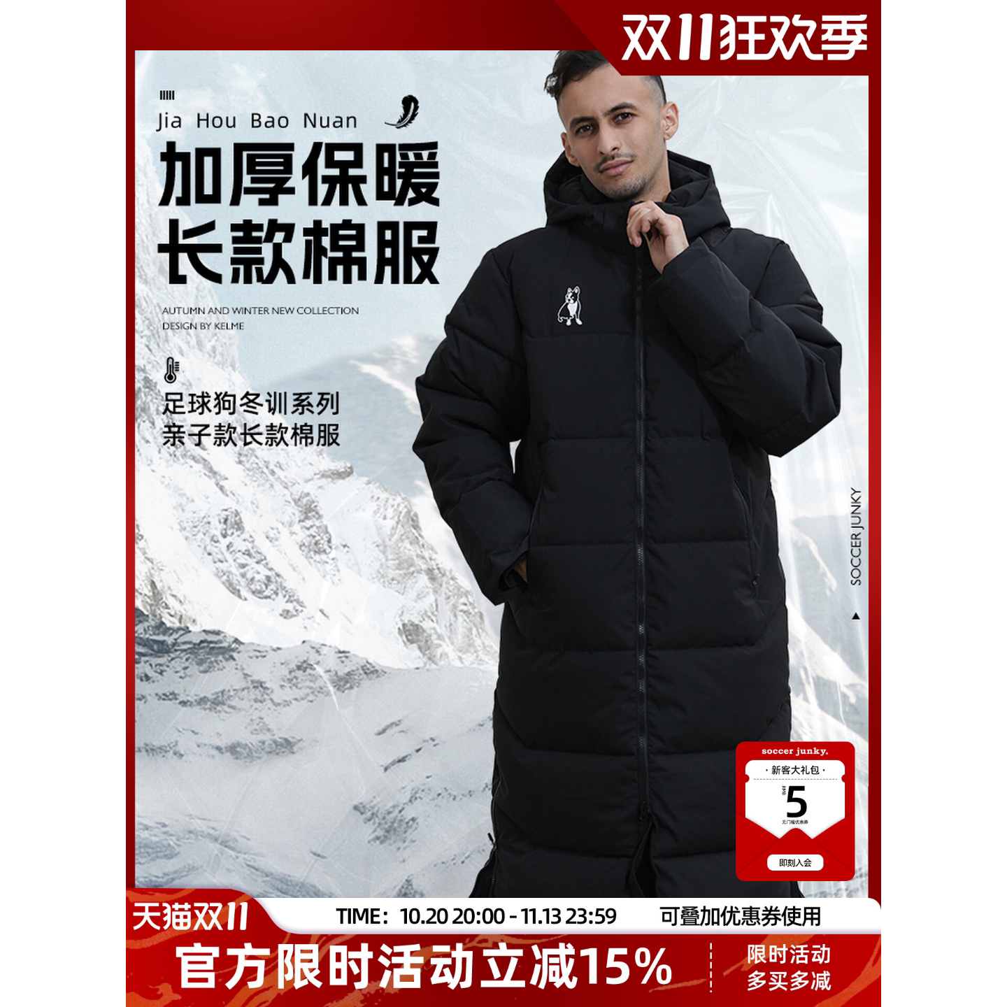 足球狗棉服大衣男长款非羽绒服体育生冬季训练棉袄外套官方旗舰店