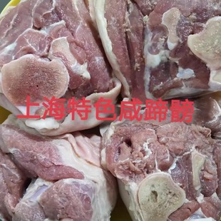 上海咸蹄膀整只600g腌制猪蹄非熟食湿式咸肉炖汤食材腌笃鲜咸肉
