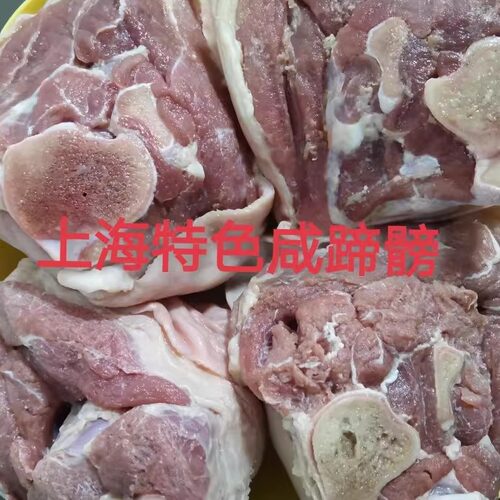 上海咸蹄膀腌笃鲜炖汤食材