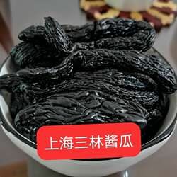 上海三林酱瓜300g/500g老上海味道酱菜甜脆酱黄瓜酱菜召稼楼特色