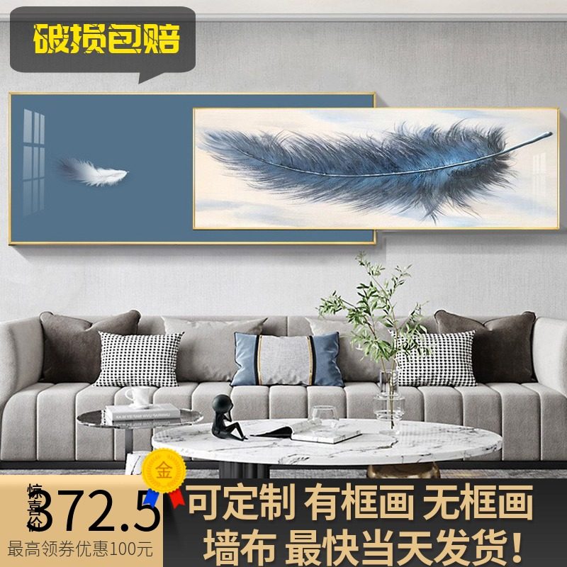 画中画镶钻晶瓷画轻奢现代简约羽毛客厅壁画装饰画叠加画床头挂画