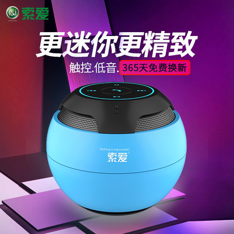 索爱S35无线蓝牙音箱迷你超重低音炮手机插卡便捷式户外小音响