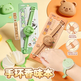 记事本 手环豆豆本迷你笔记本香味解压便签本卡皮巴拉小本子便携式