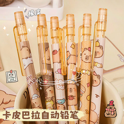 卡通卡皮巴拉可爱风不断芯考试笔