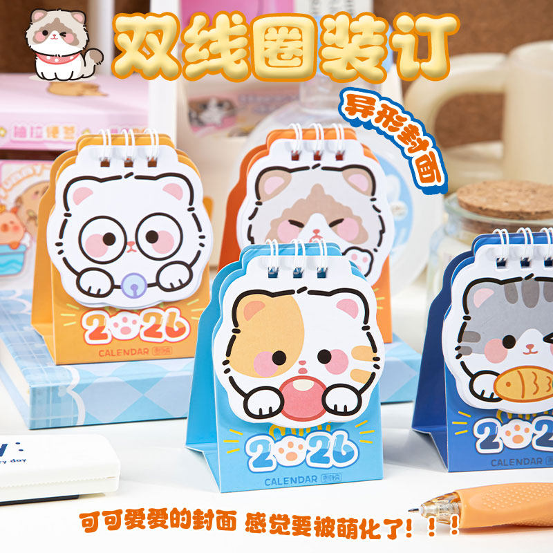 日历2026年新款高颜值迷你小日历小学生桌面摆件小台历可定制批发,文具电教/文化用品/商务用品,台历,淘宝优惠券,粉丝福利购,淘宝优惠卷