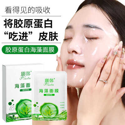 补水保湿紧致胶原蛋白面膜娜馨
