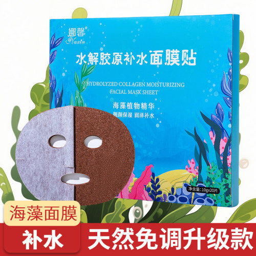 免调成型贴片式补水保湿海藻面膜