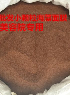 纯小颗粒海藻面膜泥进口天然控油
