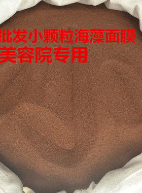 纯小颗粒海藻面膜泥进口天然控油