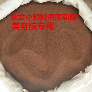 进口纯小颗粒海藻面膜泥1000克泰国天然补水保湿嫩肤控油孕妇院装