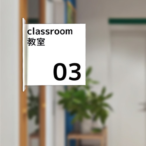 侧装亚克力门牌培训教室门牌号