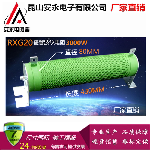 制动刹车电阻波纹电阻负载老化线绕电阻 3000W 1R 5R 10R 100R 1K