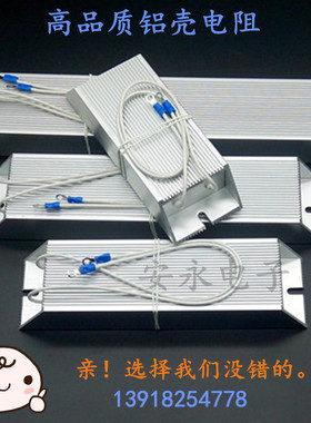 RXLG 变频器伺服制动刹车铝壳电阻200W 60R 80R 100R 150R 200R欧