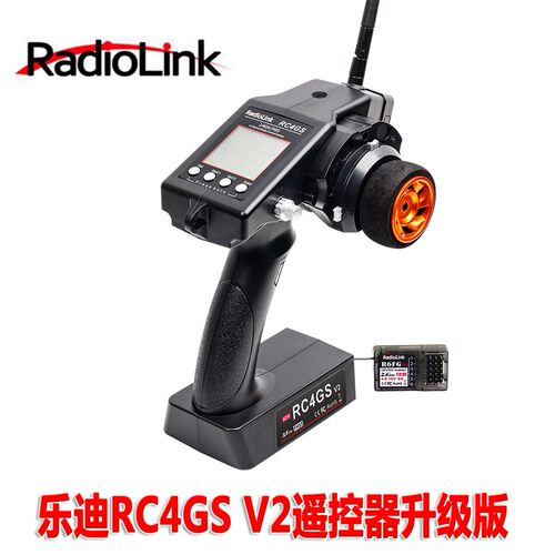 RadioLink 乐迪RC4GS V2遥控器2.4G 4通道R6FG车船4CH液晶屏枪控